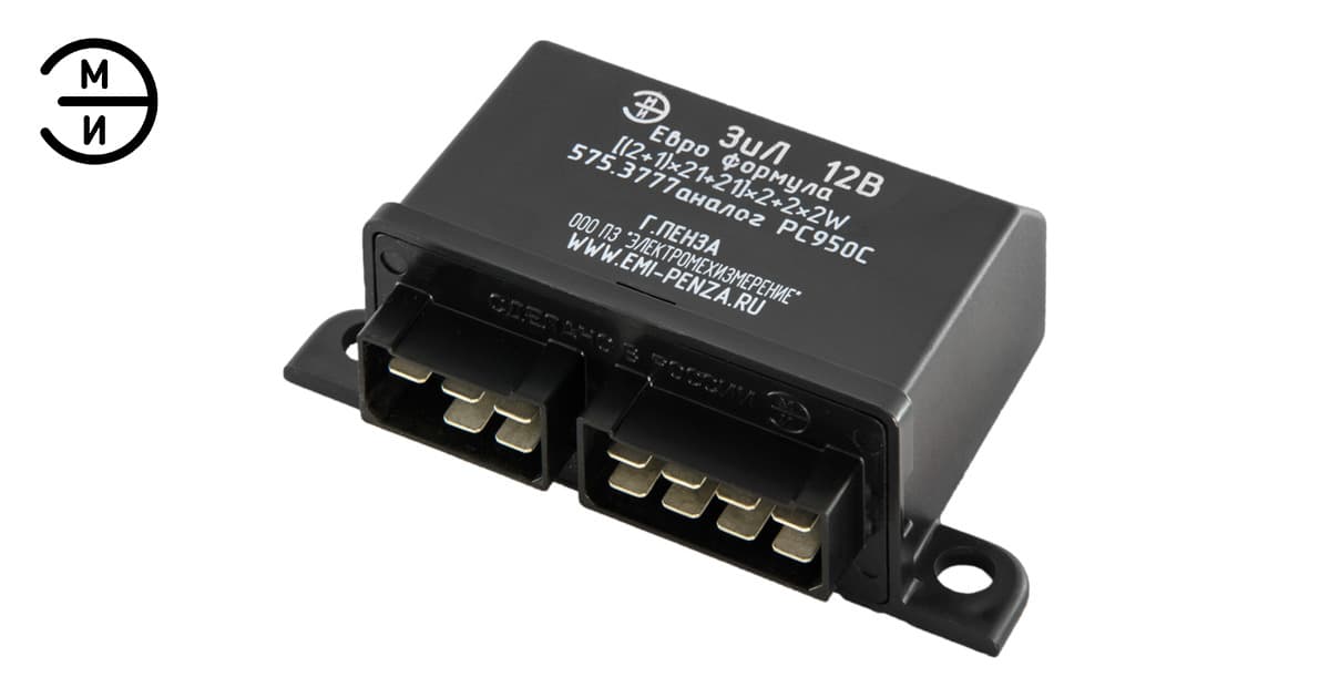 575.3777 (РС 950 С): реле-прерыватель тока указателей поворота и ...